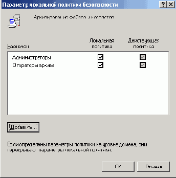 Установка и настройка Windows 2000