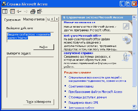  Access 2002