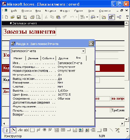  Access 2002