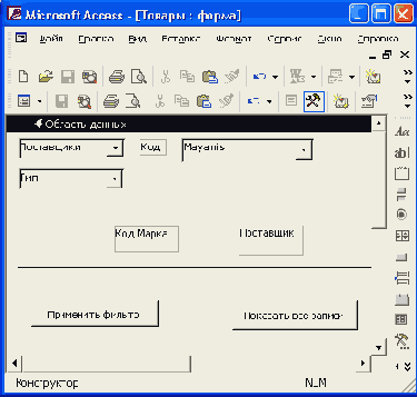  Access 2002