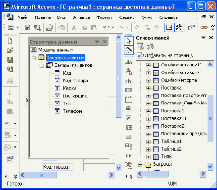  Access 2002