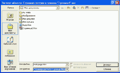  Access 2002