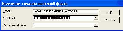  Access 2002