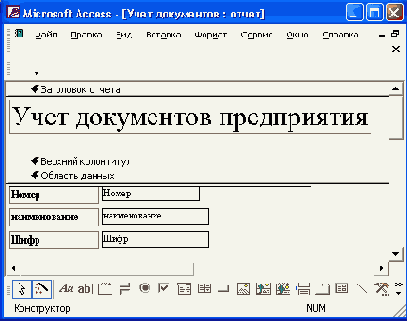 

 Word  ,    Access
