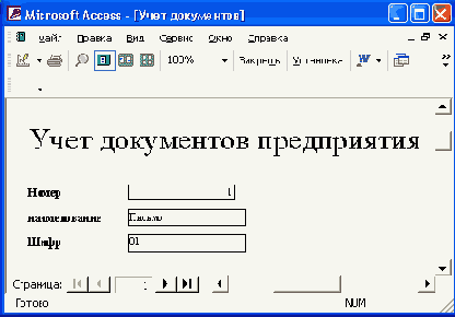 

 Word  ,    Access
