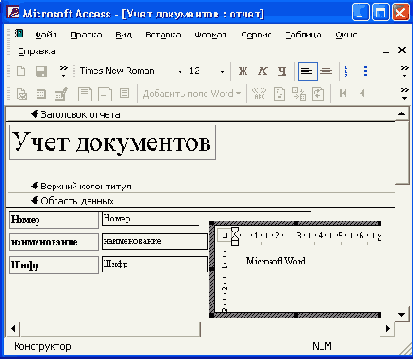 

 Word  ,    Access
