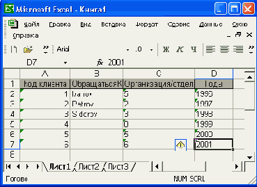 
<b>

  Microsoft Excel
</b>

