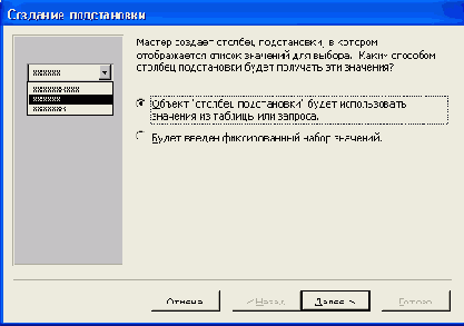  Access 2002