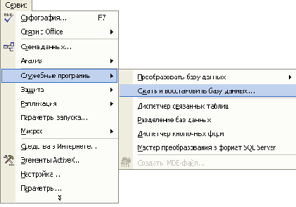 

    Access 2002
