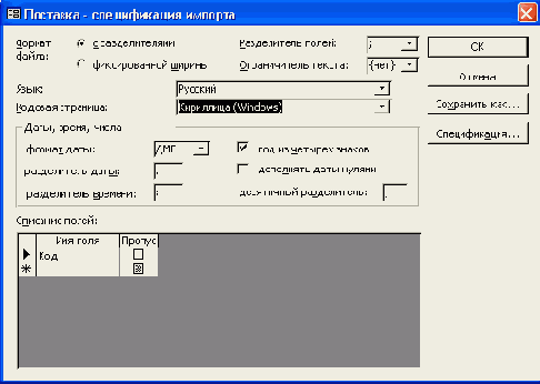  Access 2002
