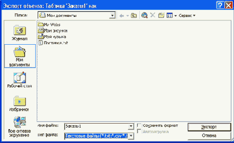 

     dBASE, Paradox

