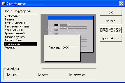  Access 2002