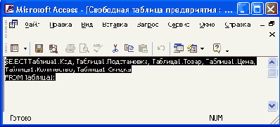  Access 2002