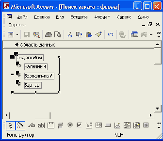  Access 2002